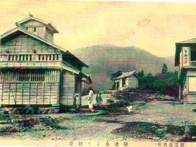 関温泉　湯の歴史２