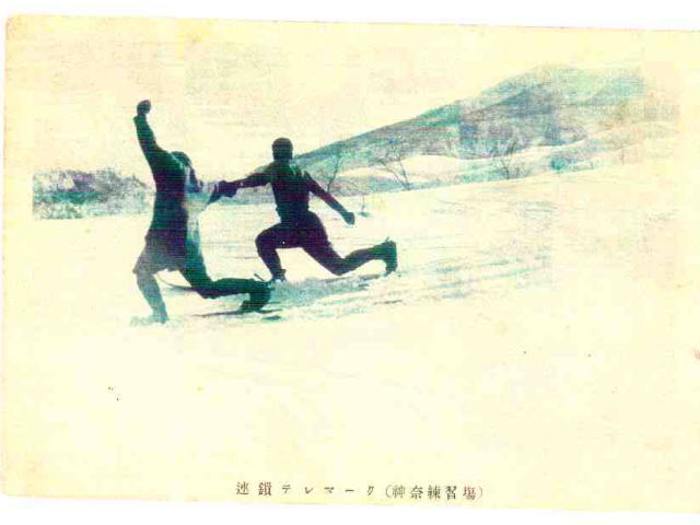 関温泉　スキー歴史